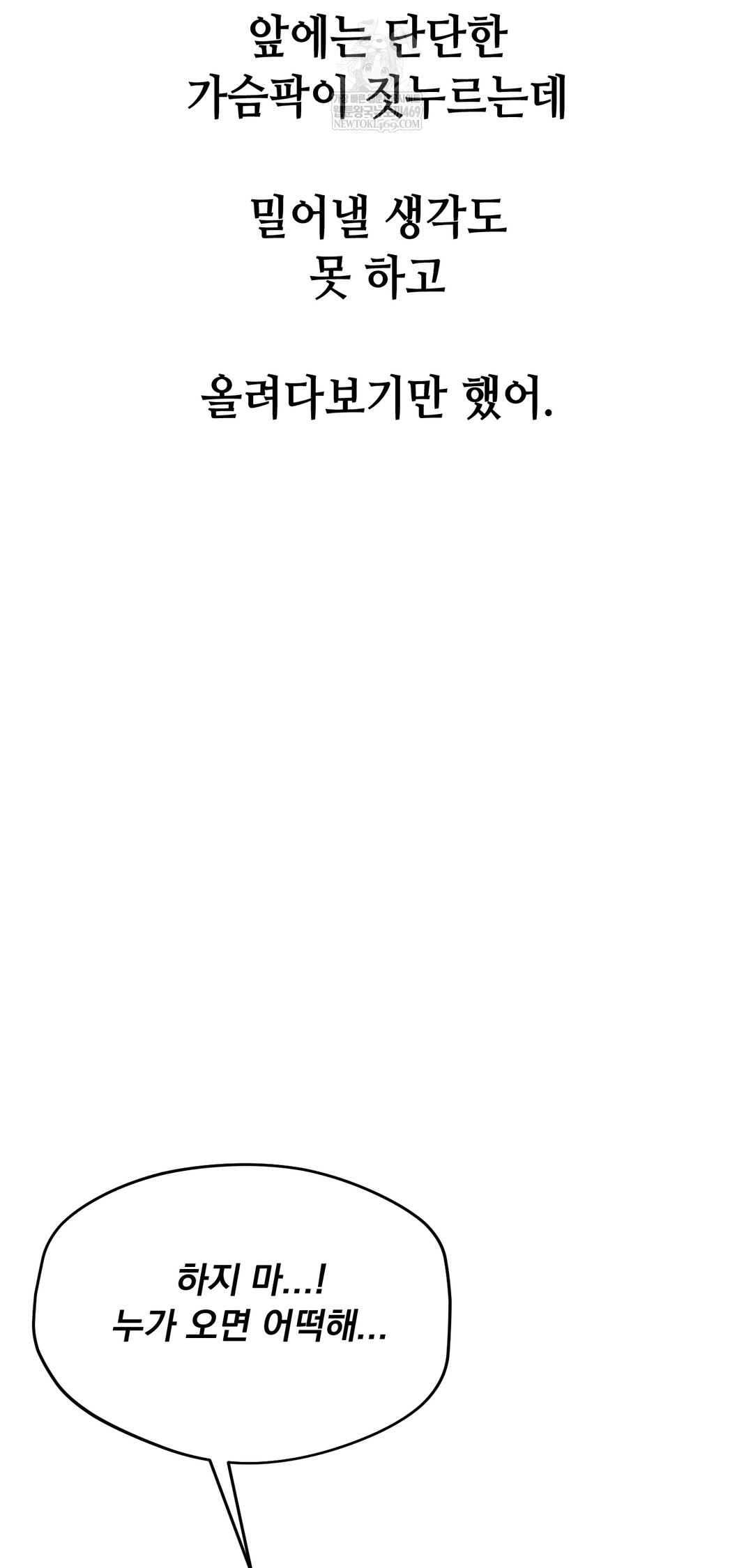 Drunken Maniac Raw - Chapter 93 Page 14