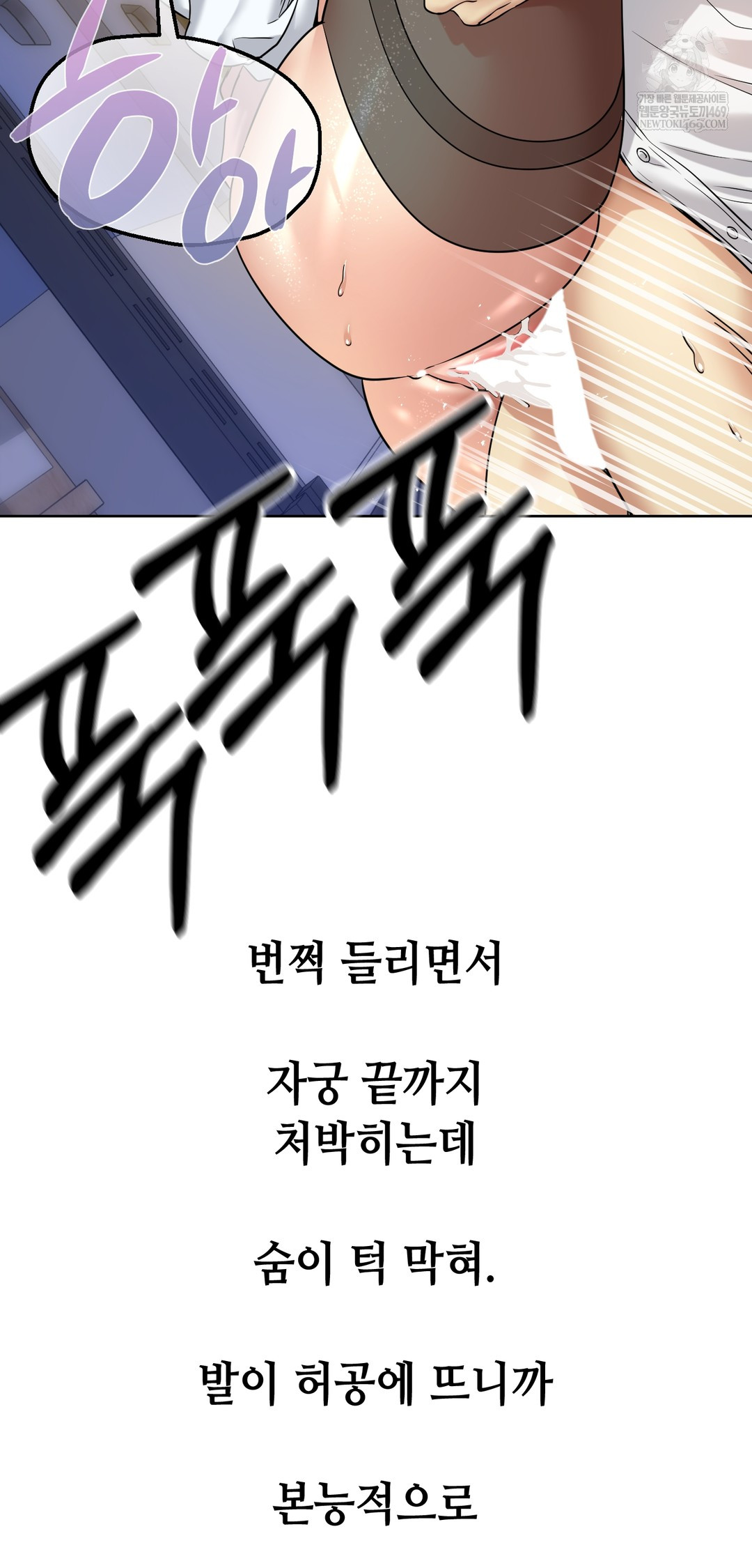 Drunken Maniac Raw - Chapter 93 Page 20