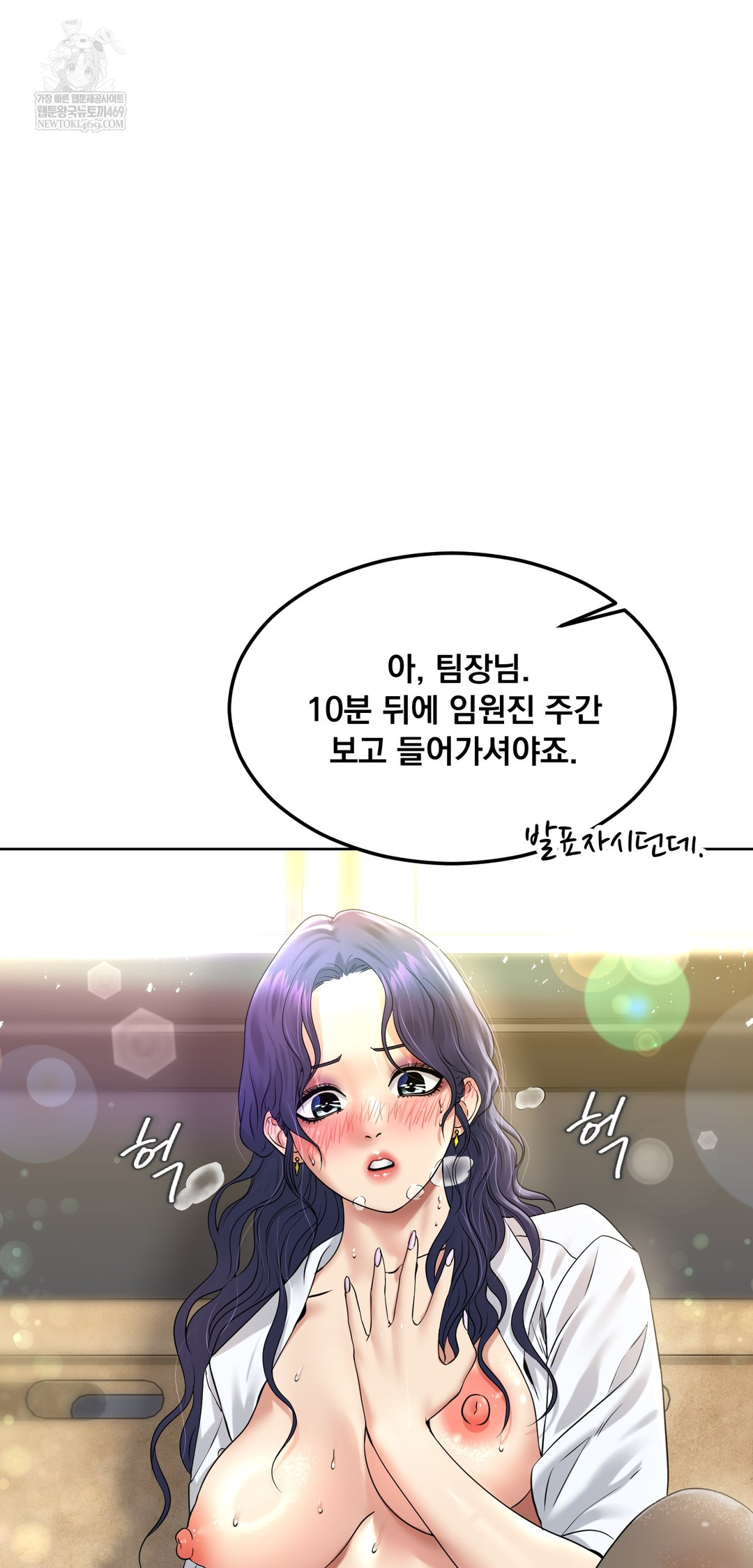 Drunken Maniac Raw - Chapter 93 Page 34