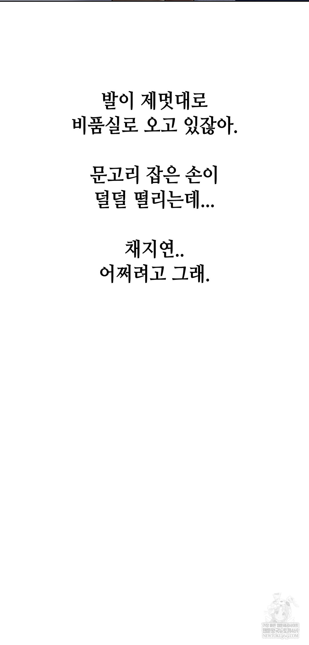 Drunken Maniac Raw - Chapter 93 Page 9