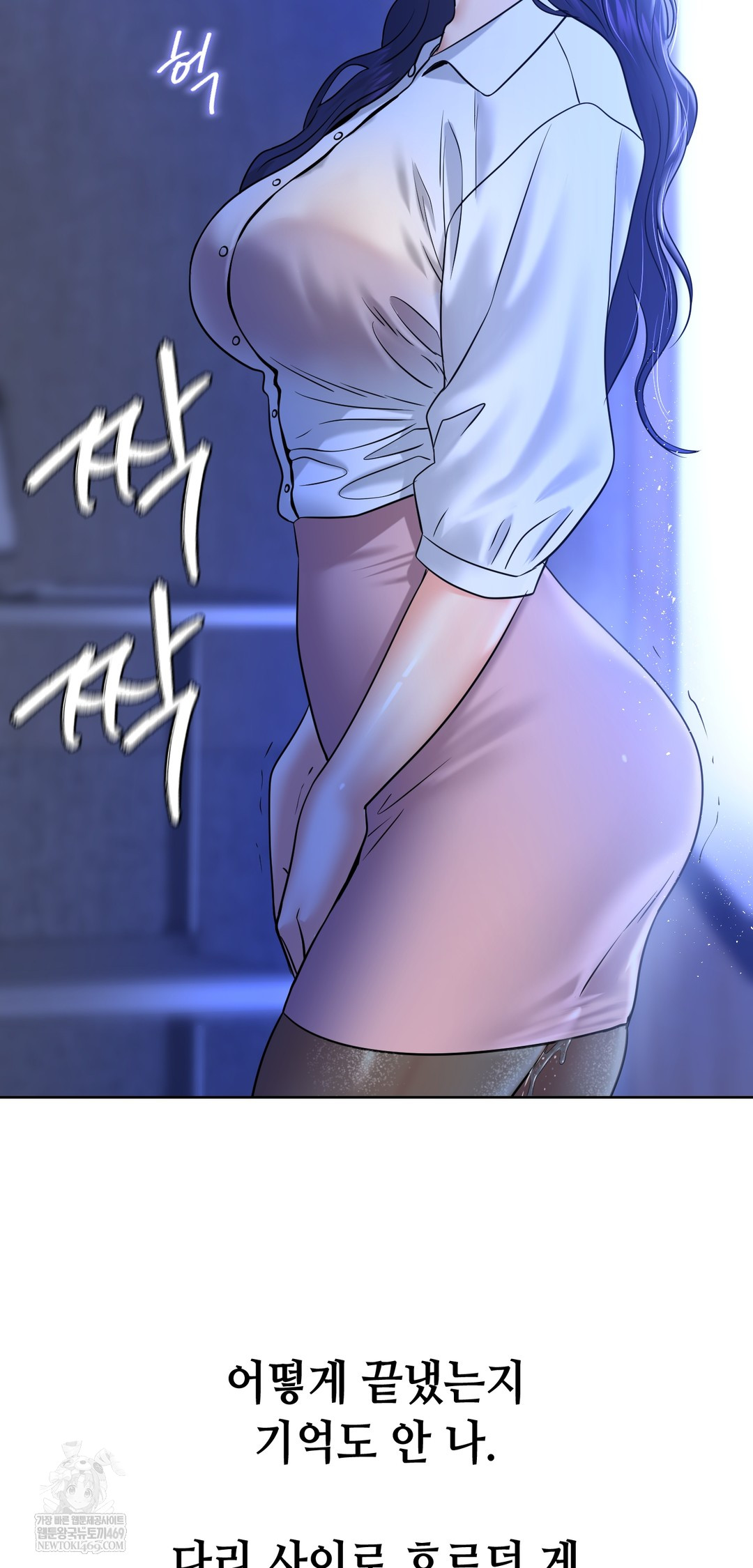 Drunken Maniac Raw - Chapter 94 Page 24