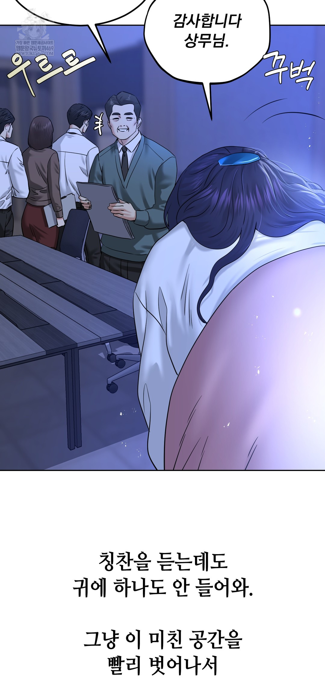 Drunken Maniac Raw - Chapter 94 Page 26