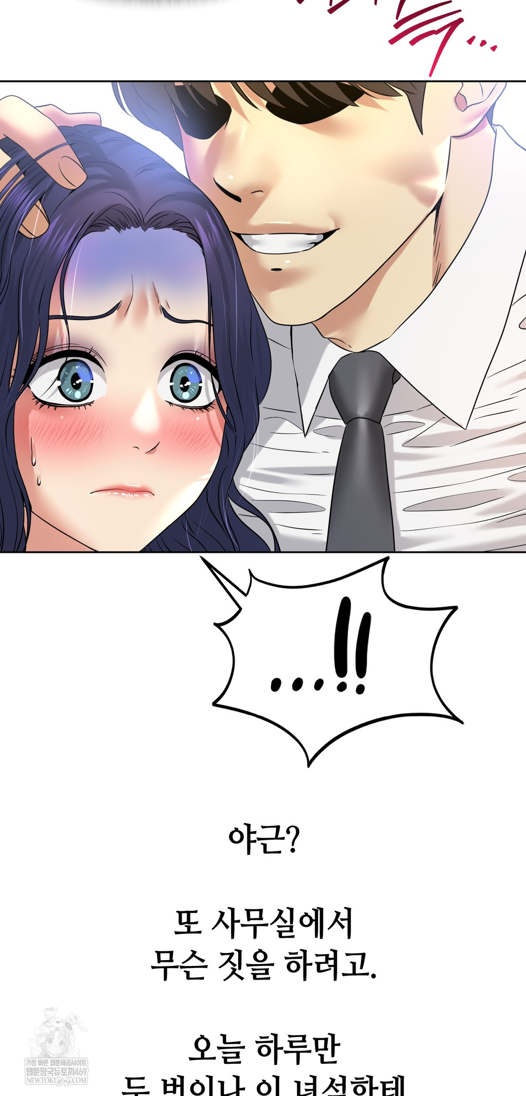 Drunken Maniac Raw - Chapter 94 Page 33