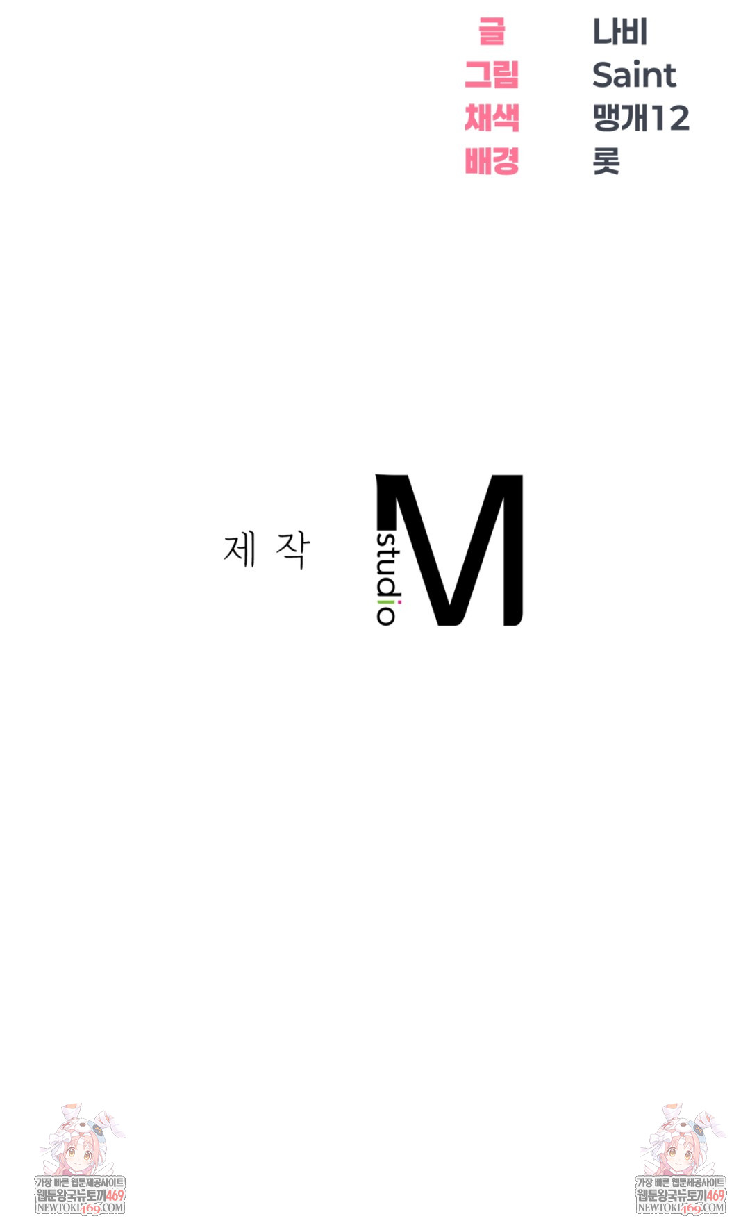 Drunken Maniac Raw - Chapter 94 Page 35