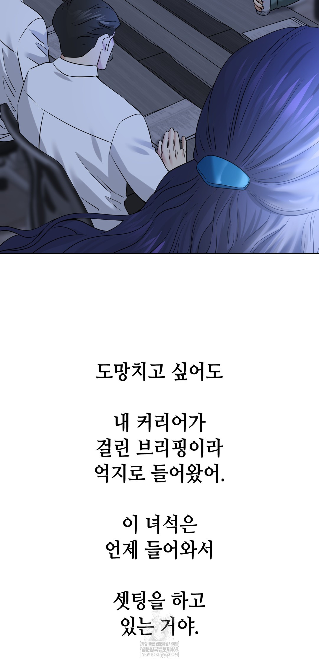 Drunken Maniac Raw - Chapter 94 Page 4