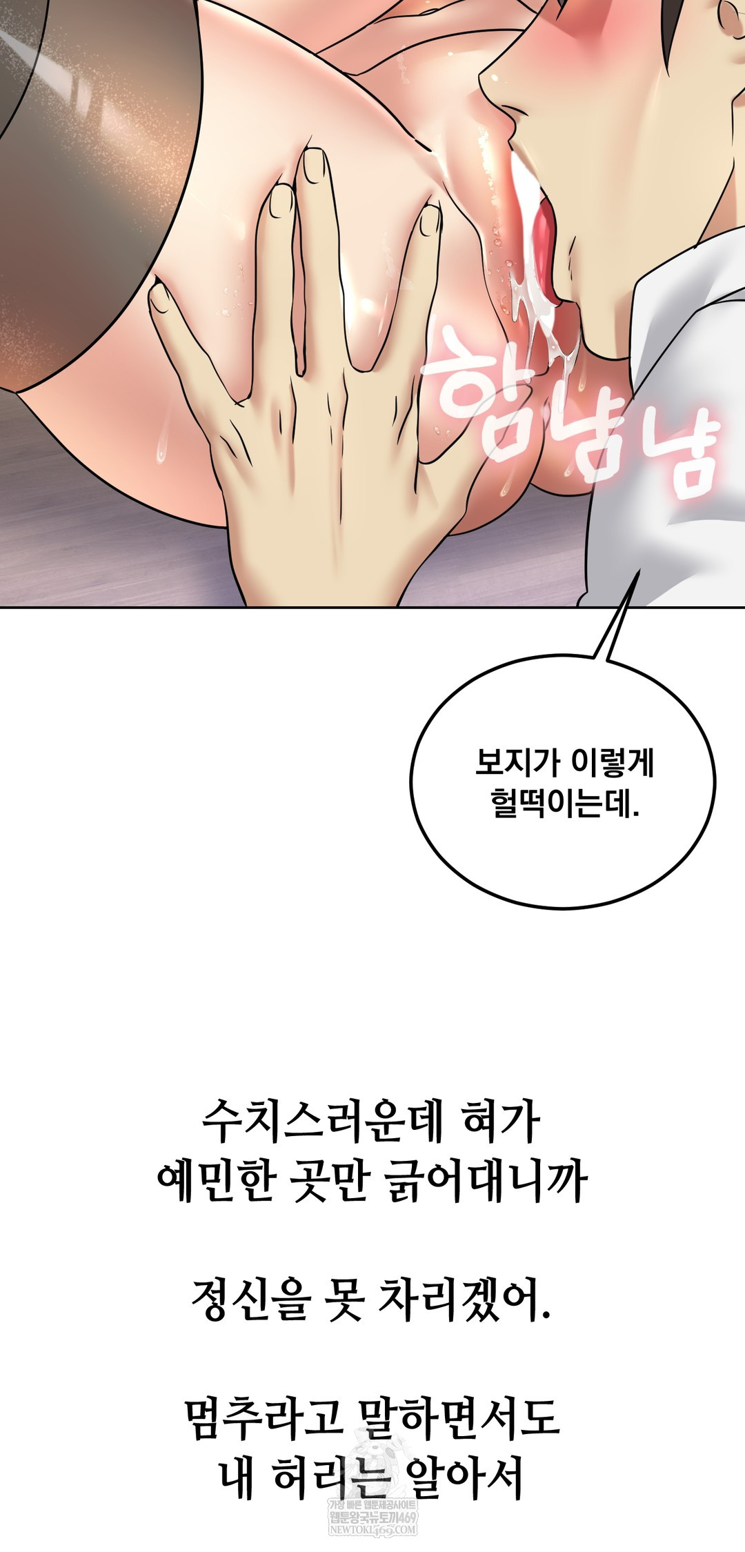 Drunken Maniac Raw - Chapter 95 Page 17