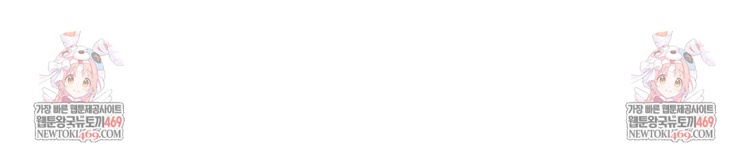 Drunken Maniac Raw - Chapter 95 Page 40