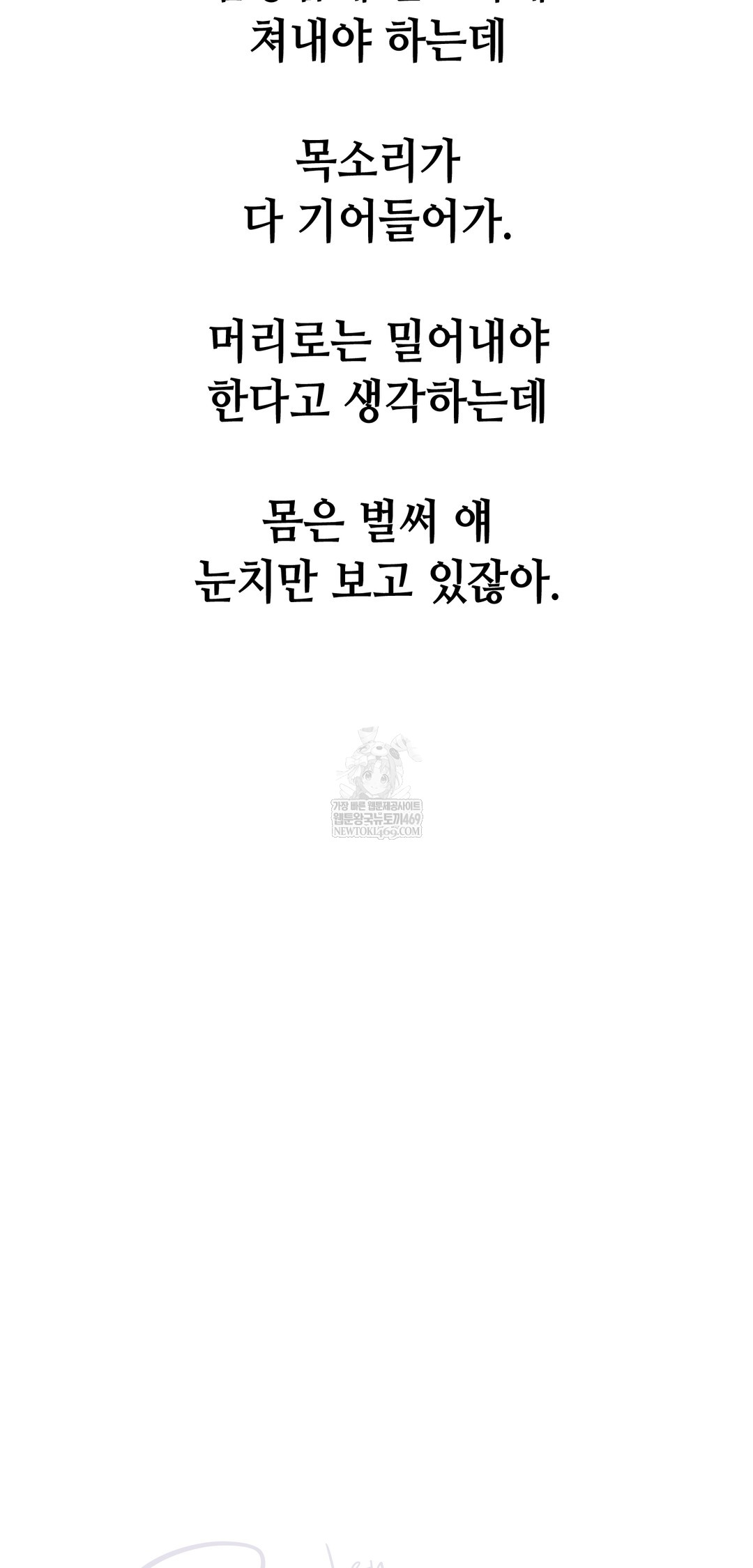 Drunken Maniac Raw - Chapter 95 Page 7