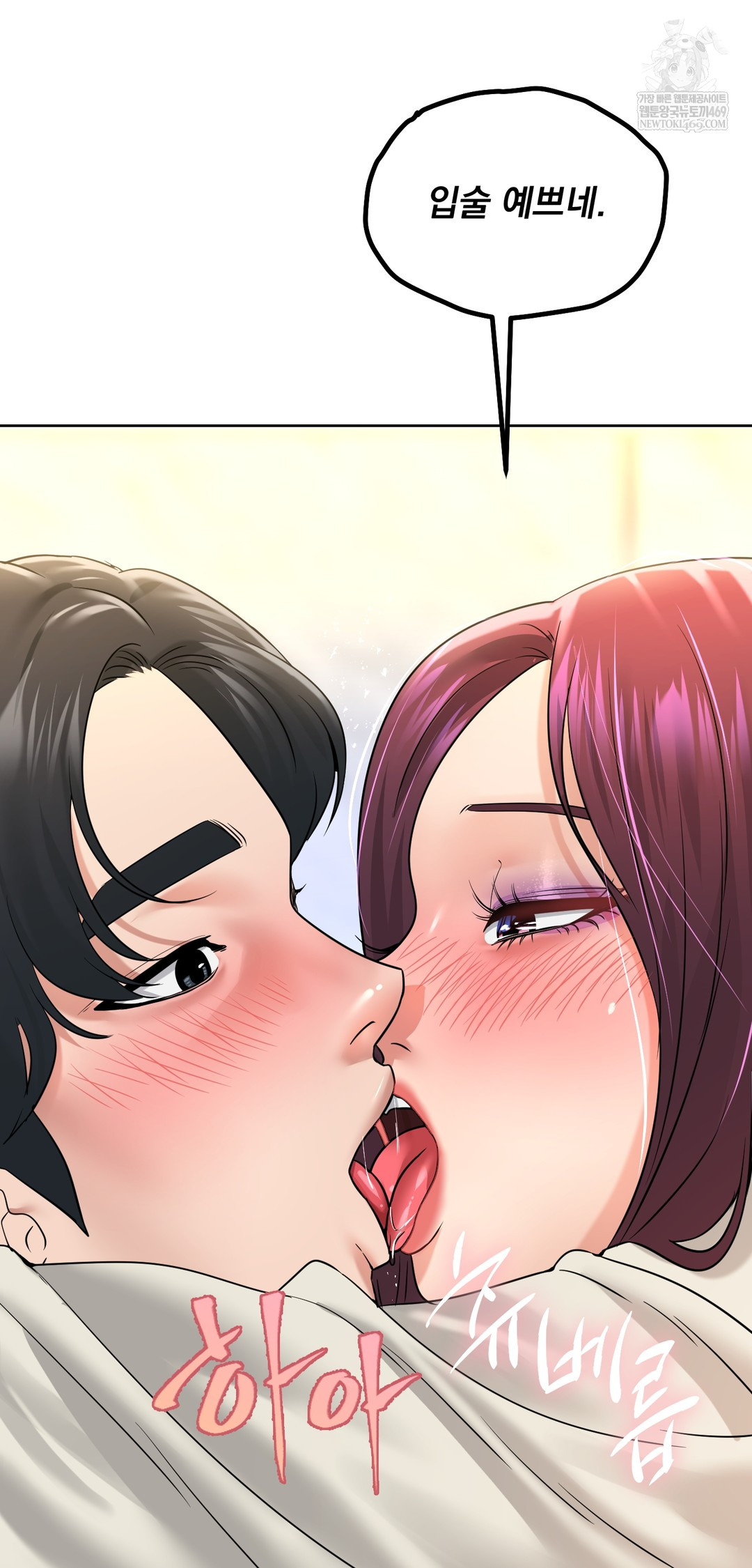 Drunken Maniac Raw - Chapter 96 Page 11