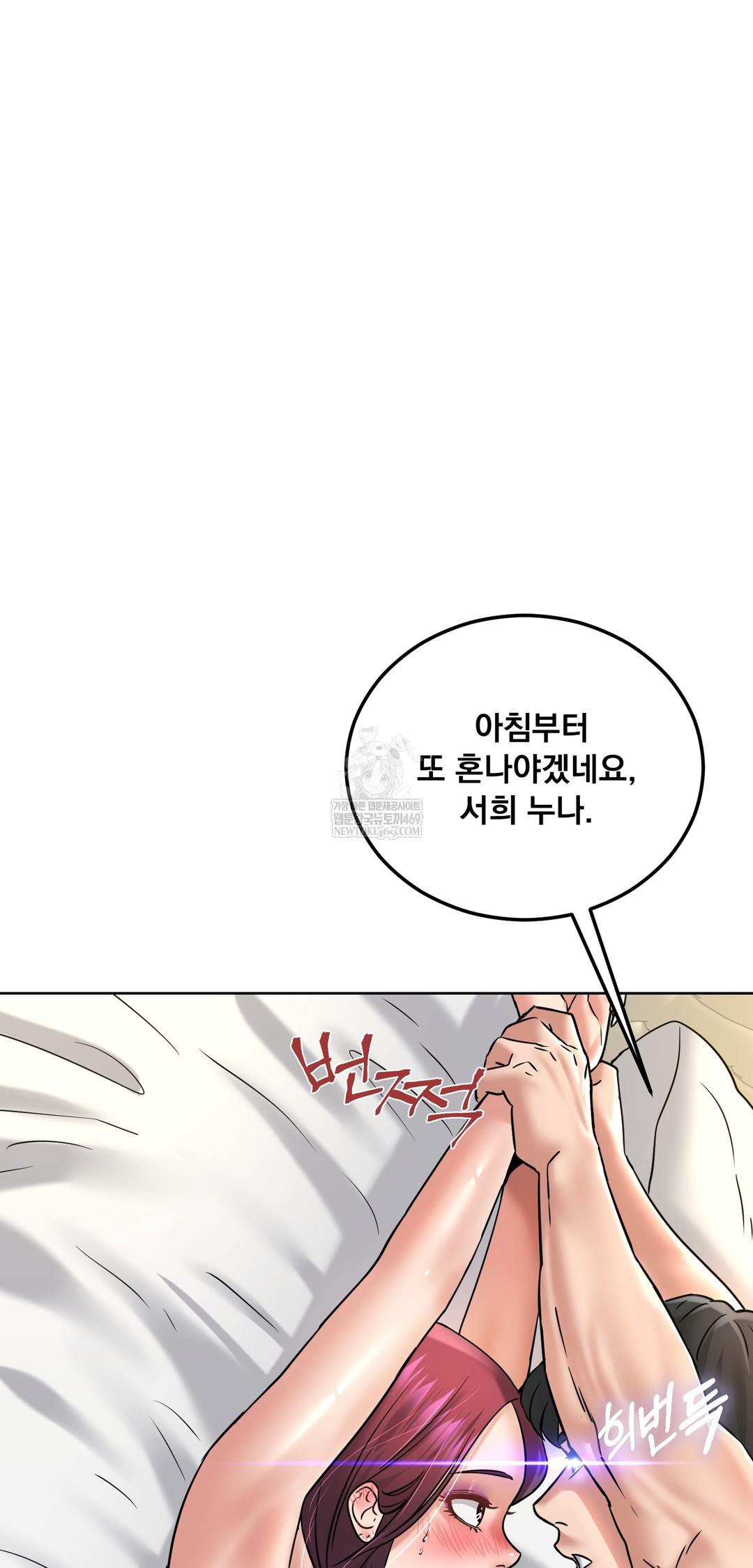 Drunken Maniac Raw - Chapter 98 Page 12