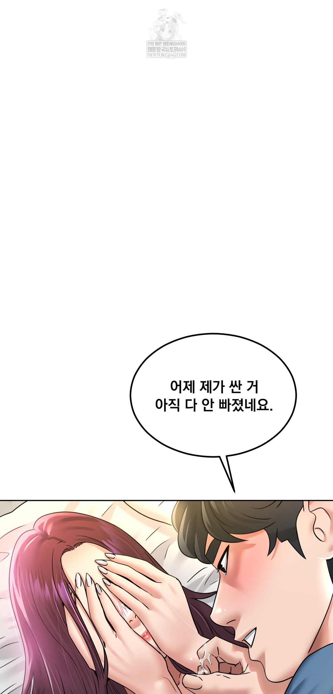 Drunken Maniac Raw - Chapter 98 Page 17