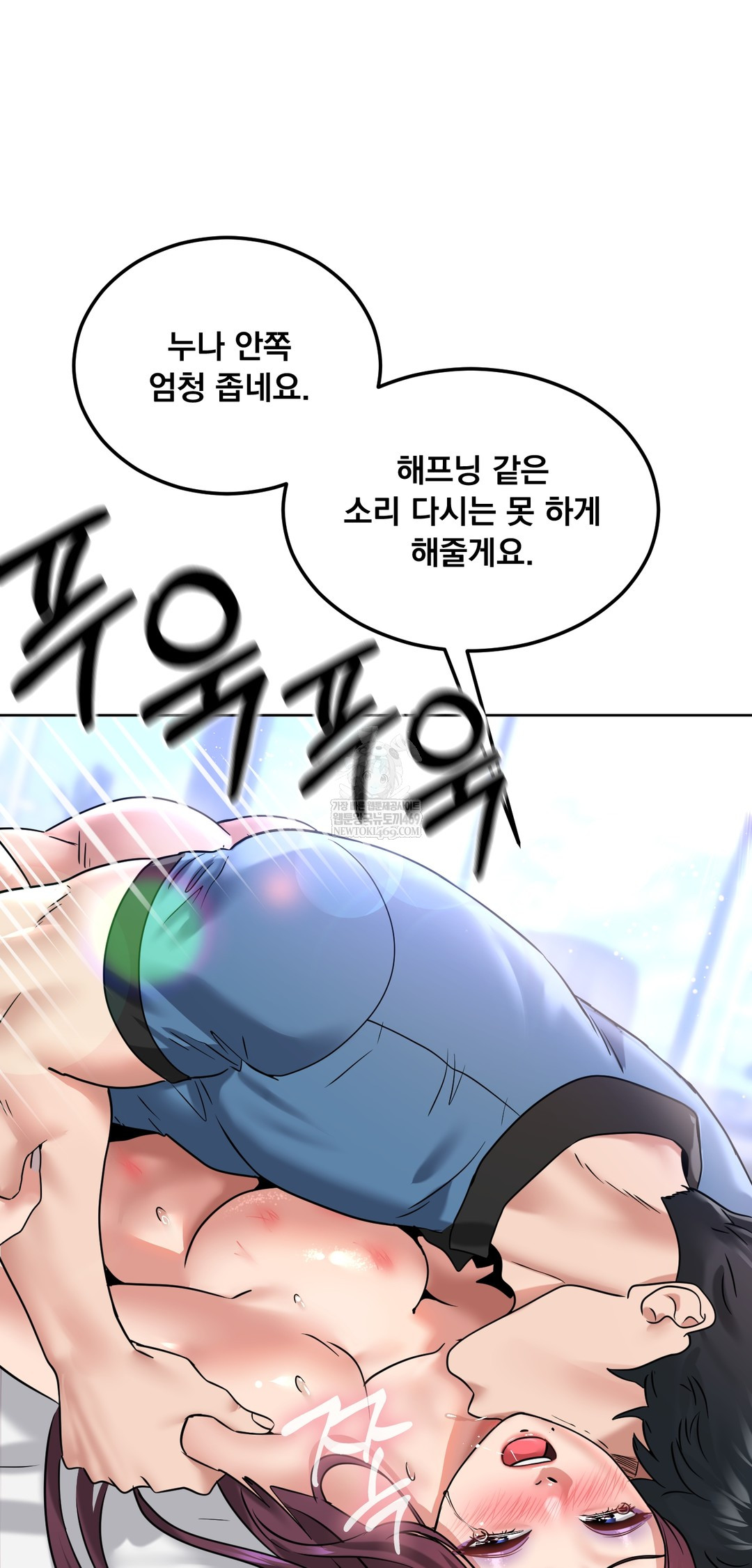 Drunken Maniac Raw - Chapter 98 Page 29