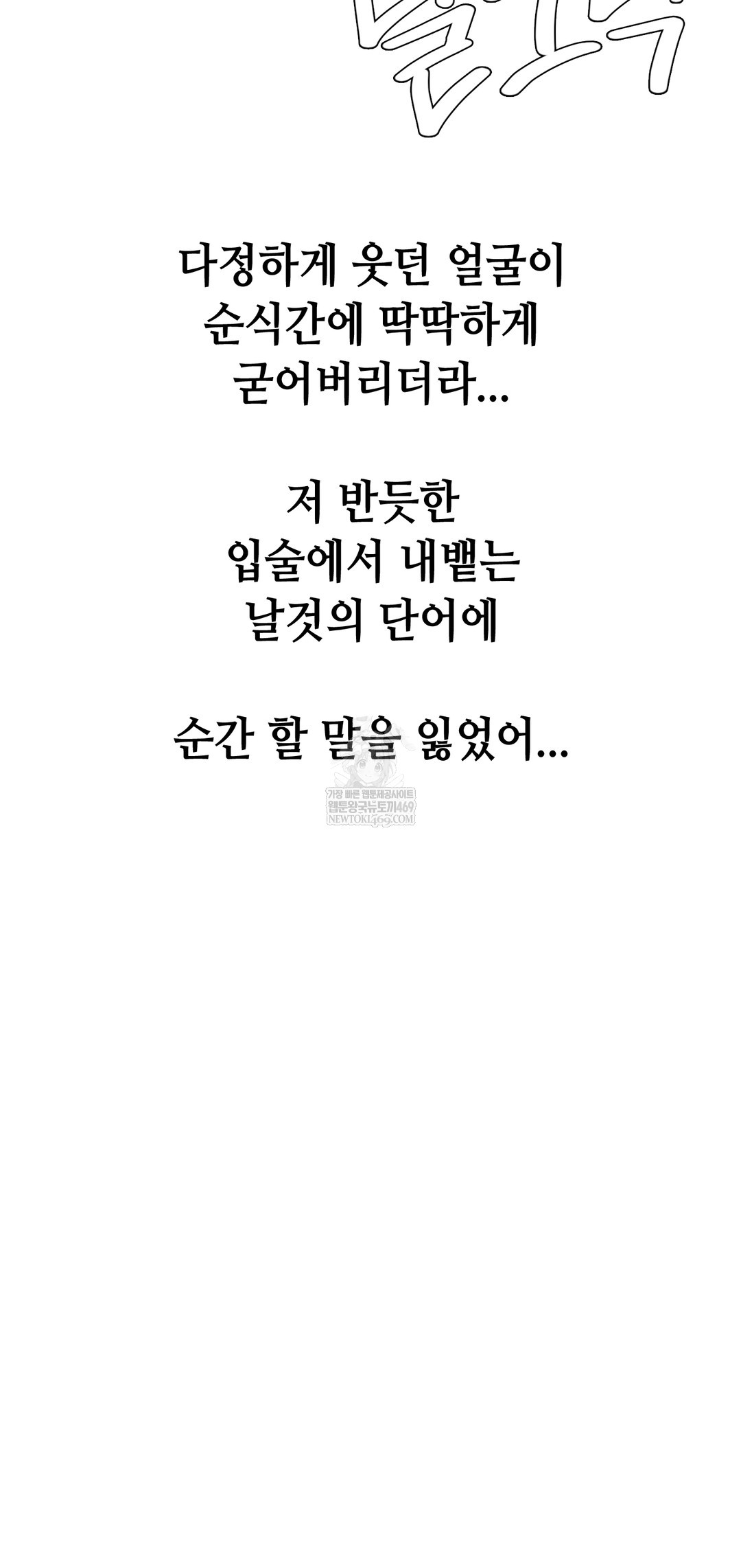 Drunken Maniac Raw - Chapter 98 Page 9