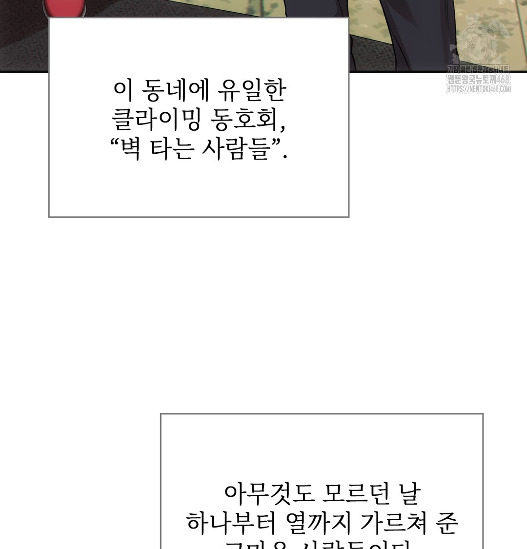 Slave Diary Raw - Chapter 13 Page 11