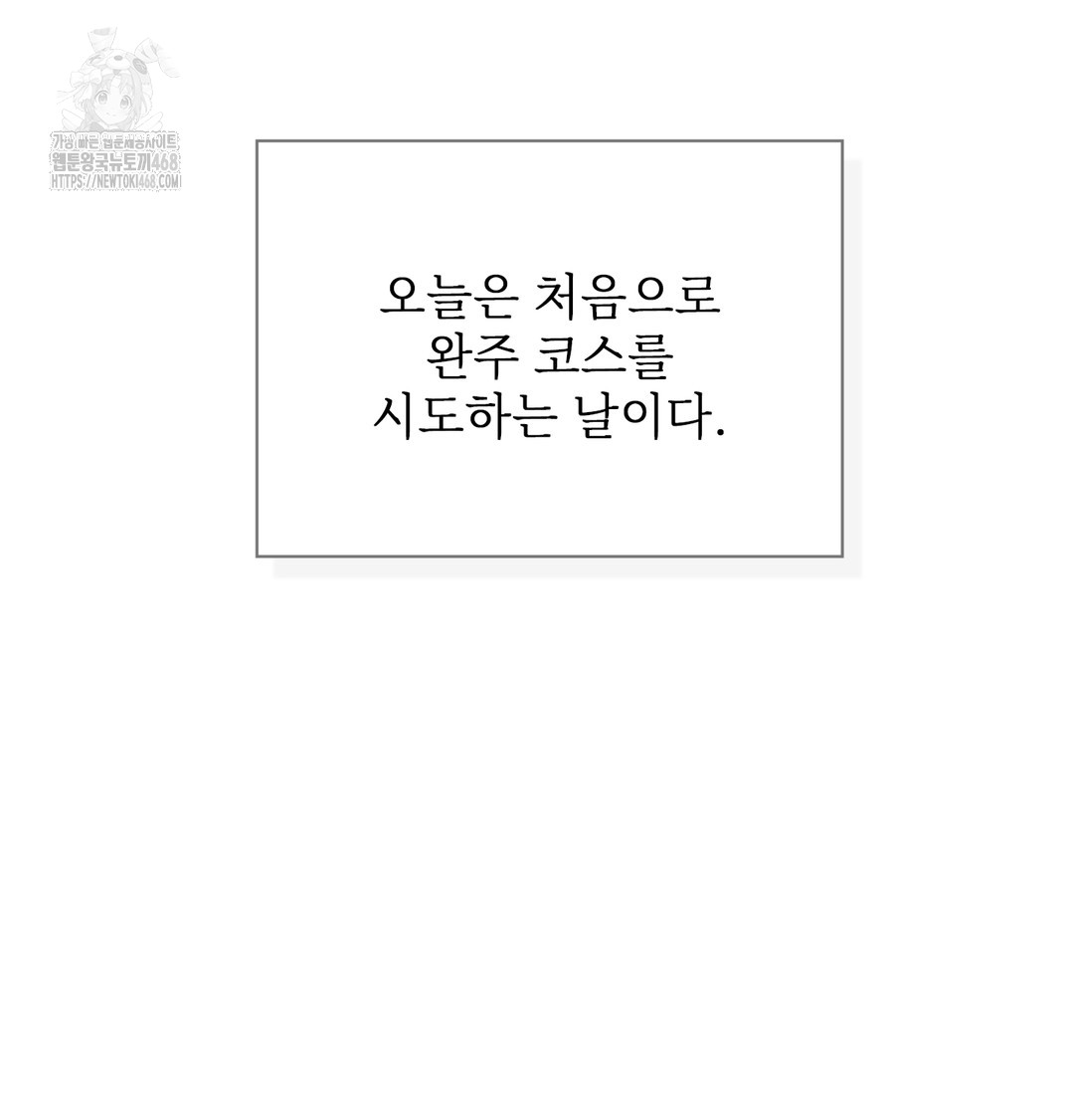 Slave Diary Raw - Chapter 13 Page 15