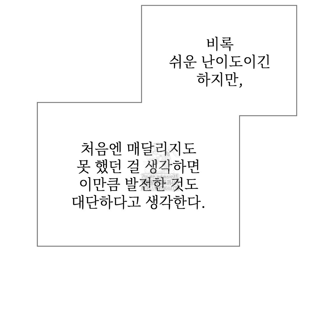 Slave Diary Raw - Chapter 13 Page 16