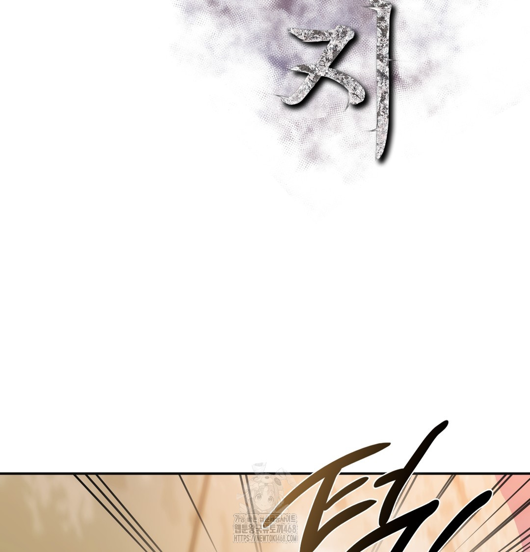 Slave Diary Raw - Chapter 13 Page 2