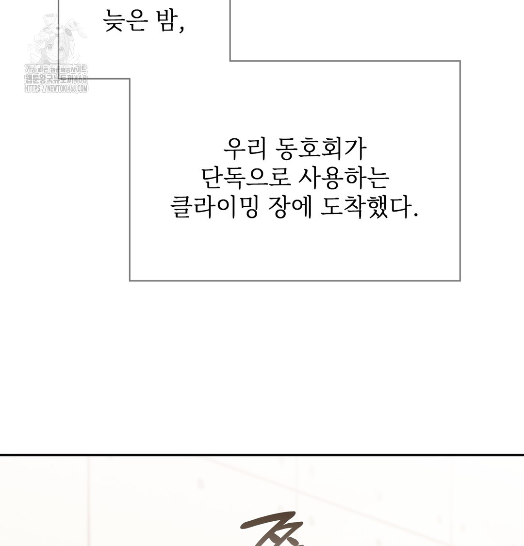 Slave Diary Raw - Chapter 13 Page 29