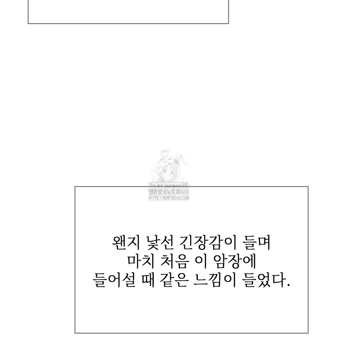 Slave Diary Raw - Chapter 13 Page 32