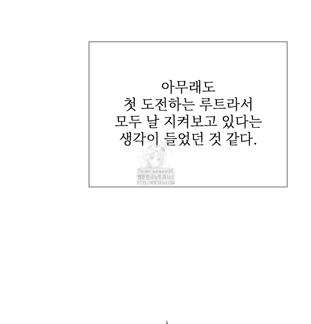 Slave Diary Raw - Chapter 13 Page 46