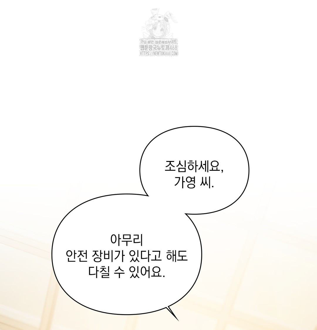 Slave Diary Raw - Chapter 13 Page 50