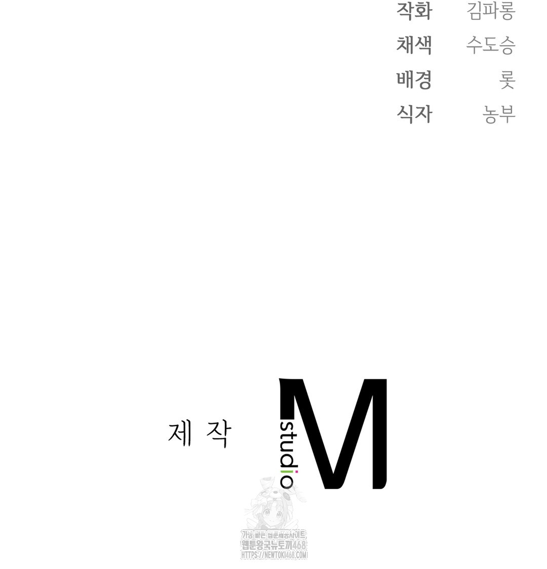 Slave Diary Raw - Chapter 13 Page 70