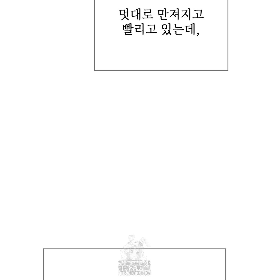 Slave Diary Raw - Chapter 15 Page 13