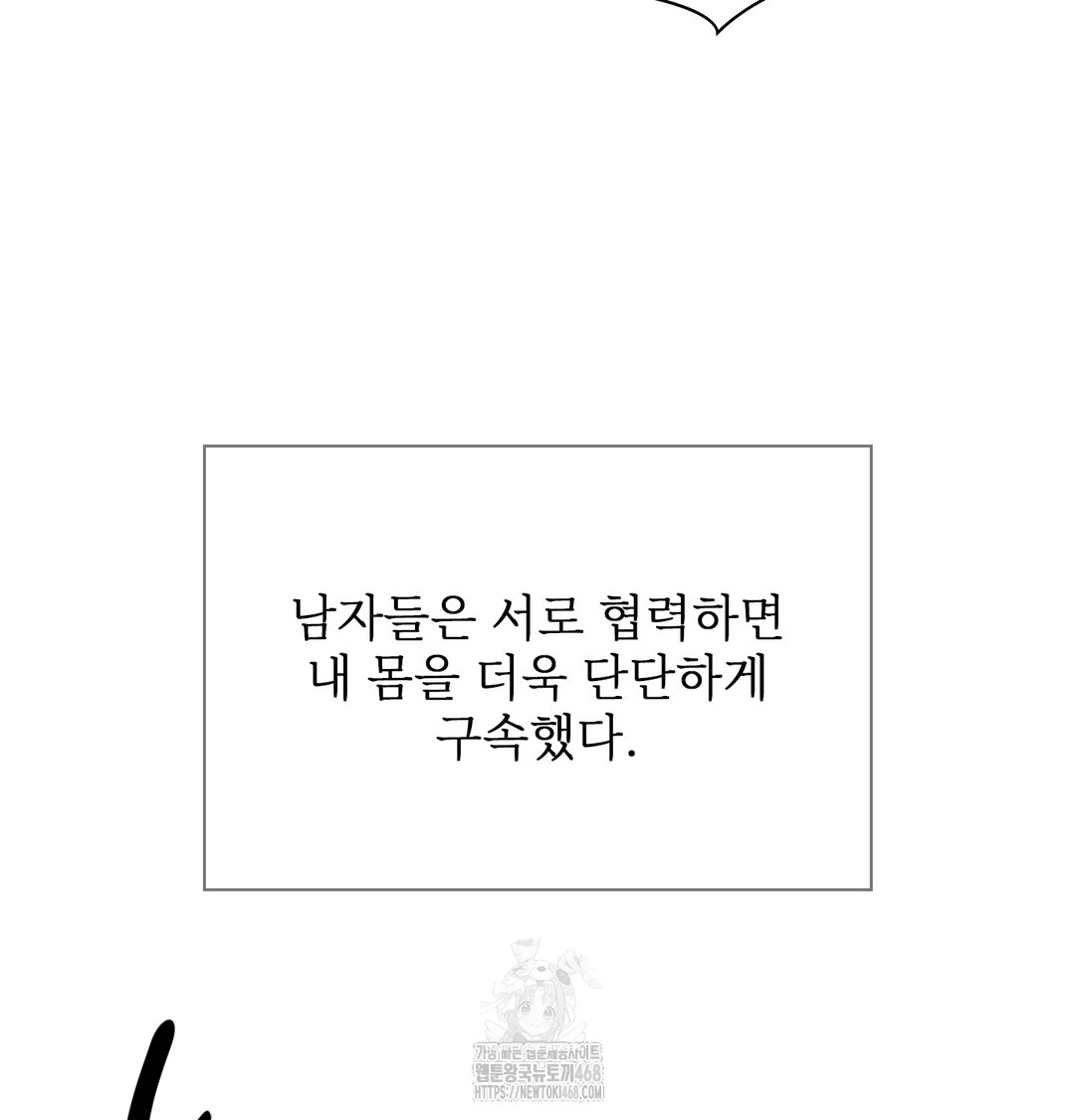 Slave Diary Raw - Chapter 15 Page 18