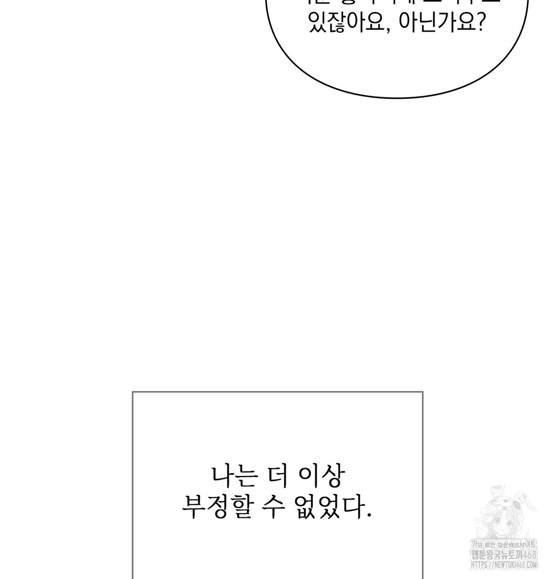 Slave Diary Raw - Chapter 15 Page 33