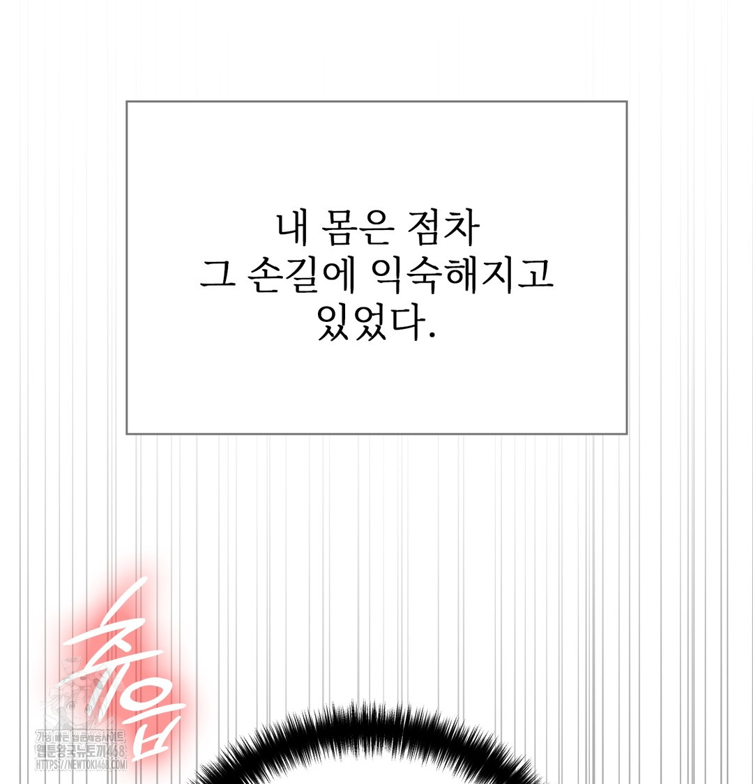 Slave Diary Raw - Chapter 15 Page 37