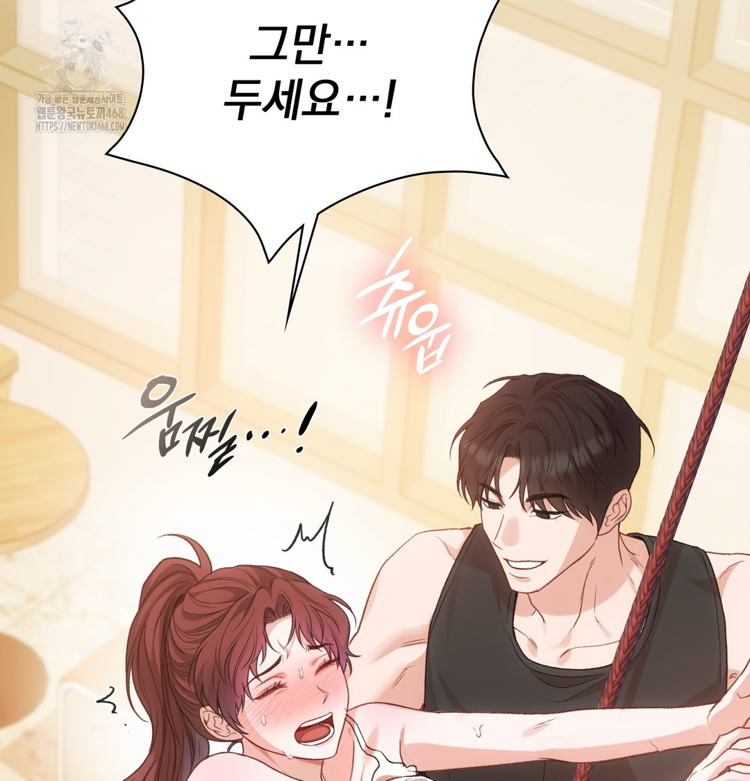 Slave Diary Raw - Chapter 15 Page 4