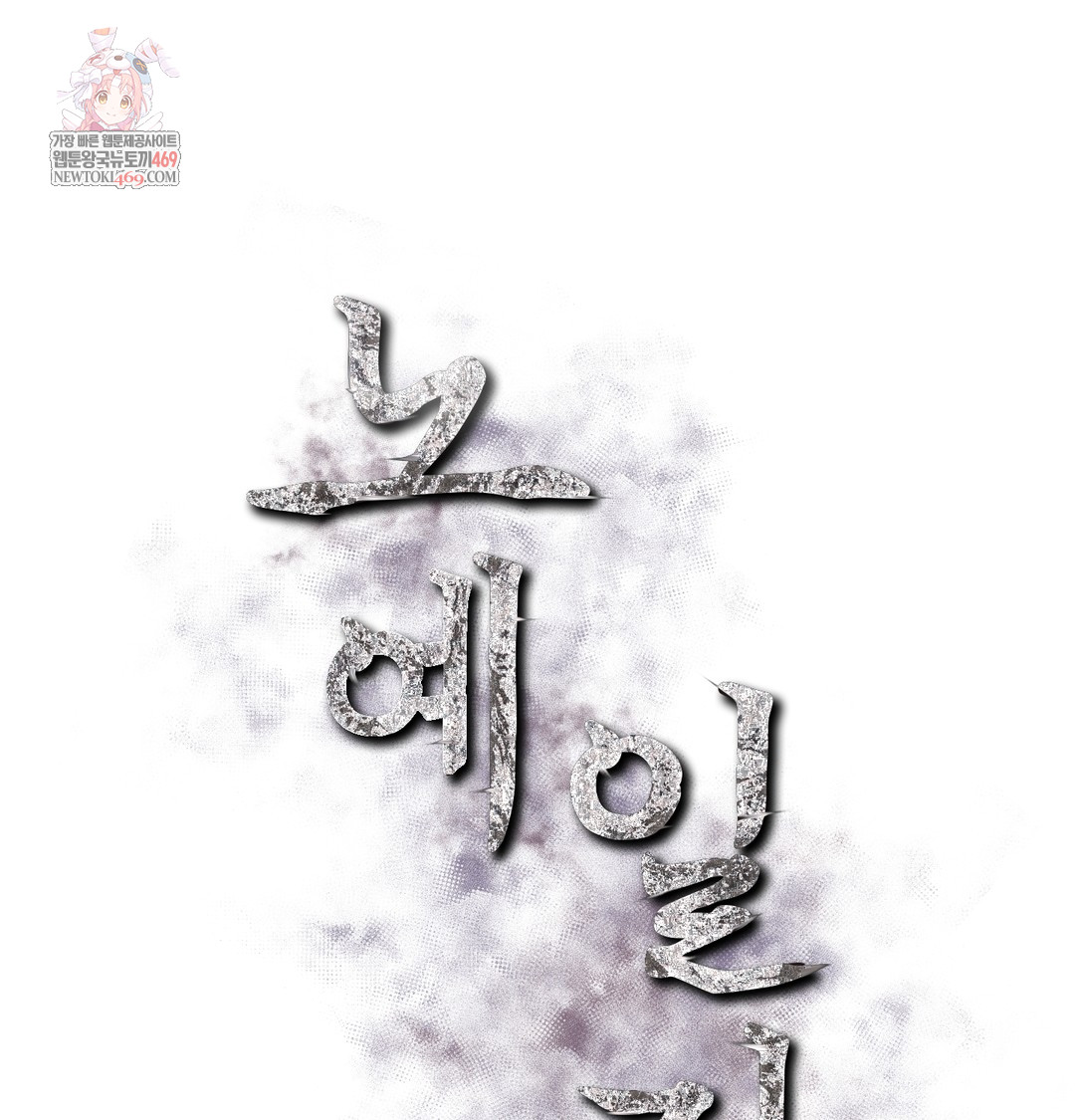 Slave Diary Raw - Chapter 16 Page 1