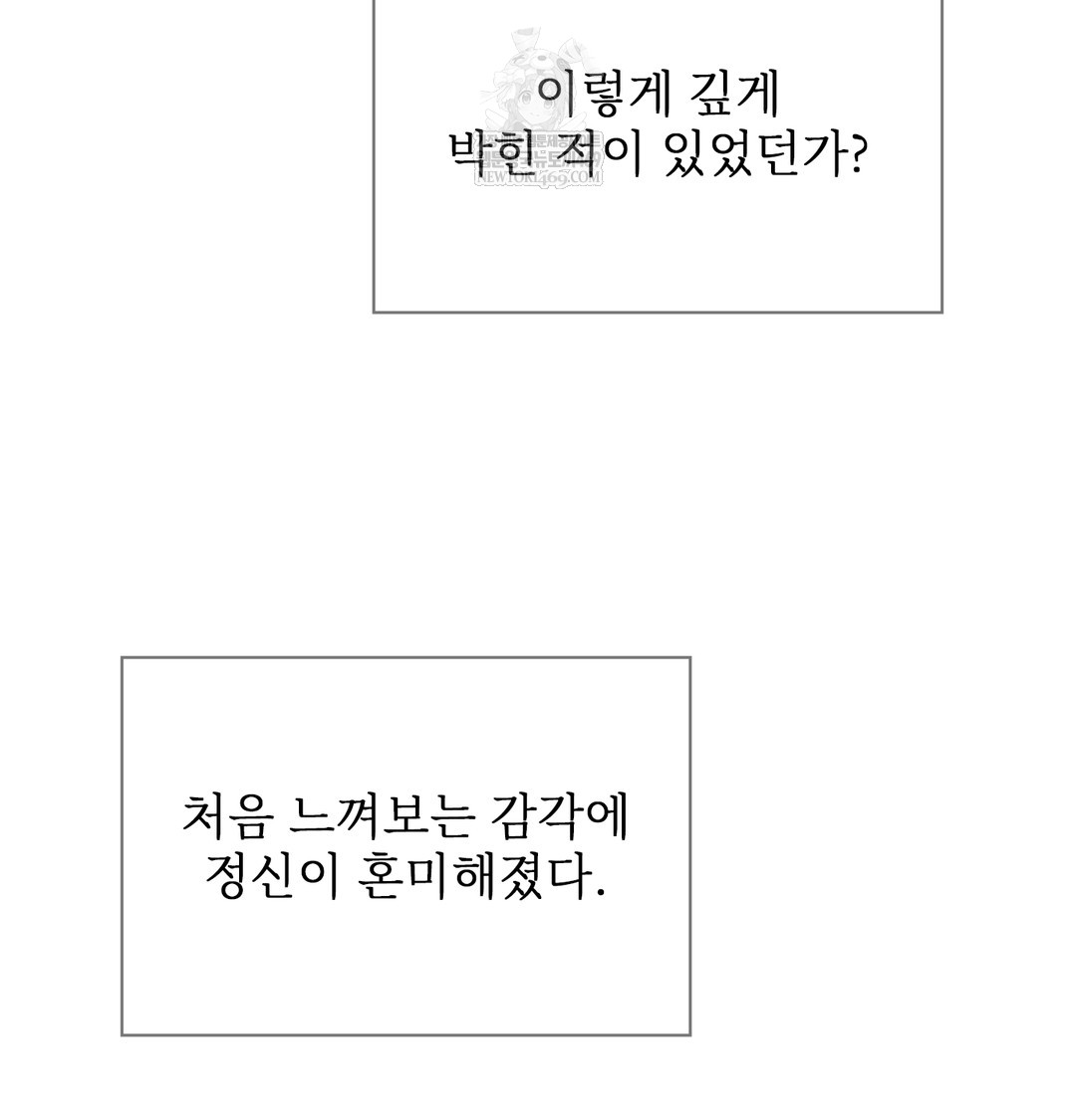 Slave Diary Raw - Chapter 16 Page 28