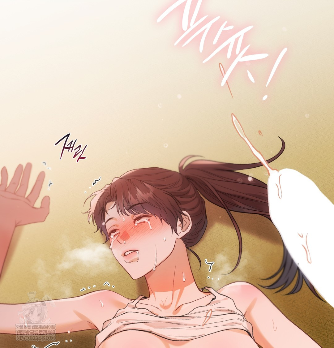 Slave Diary Raw - Chapter 16 Page 46