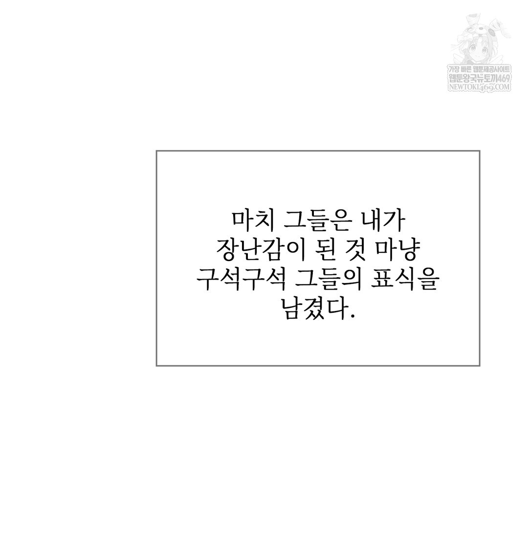 Slave Diary Raw - Chapter 16 Page 49