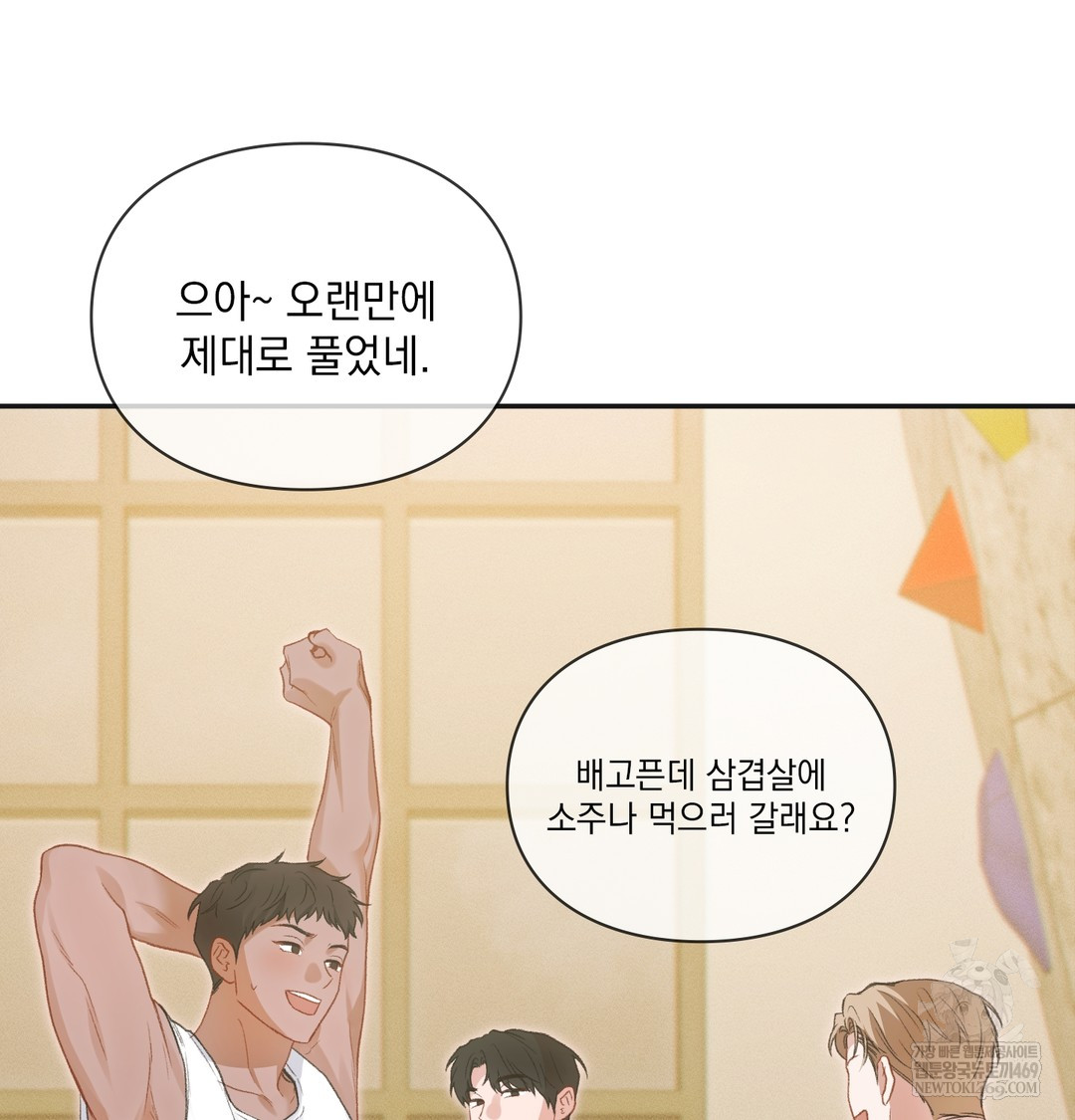 Slave Diary Raw - Chapter 16 Page 50