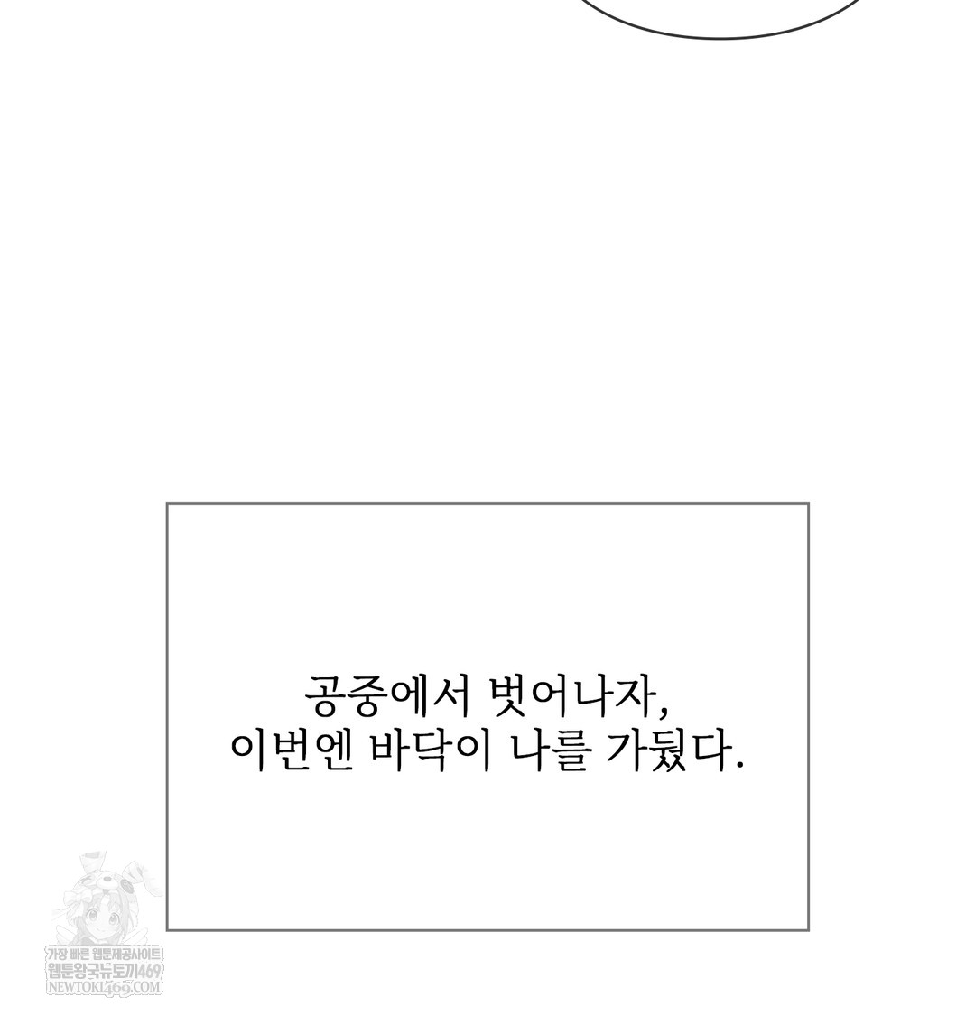 Slave Diary Raw - Chapter 16 Page 8