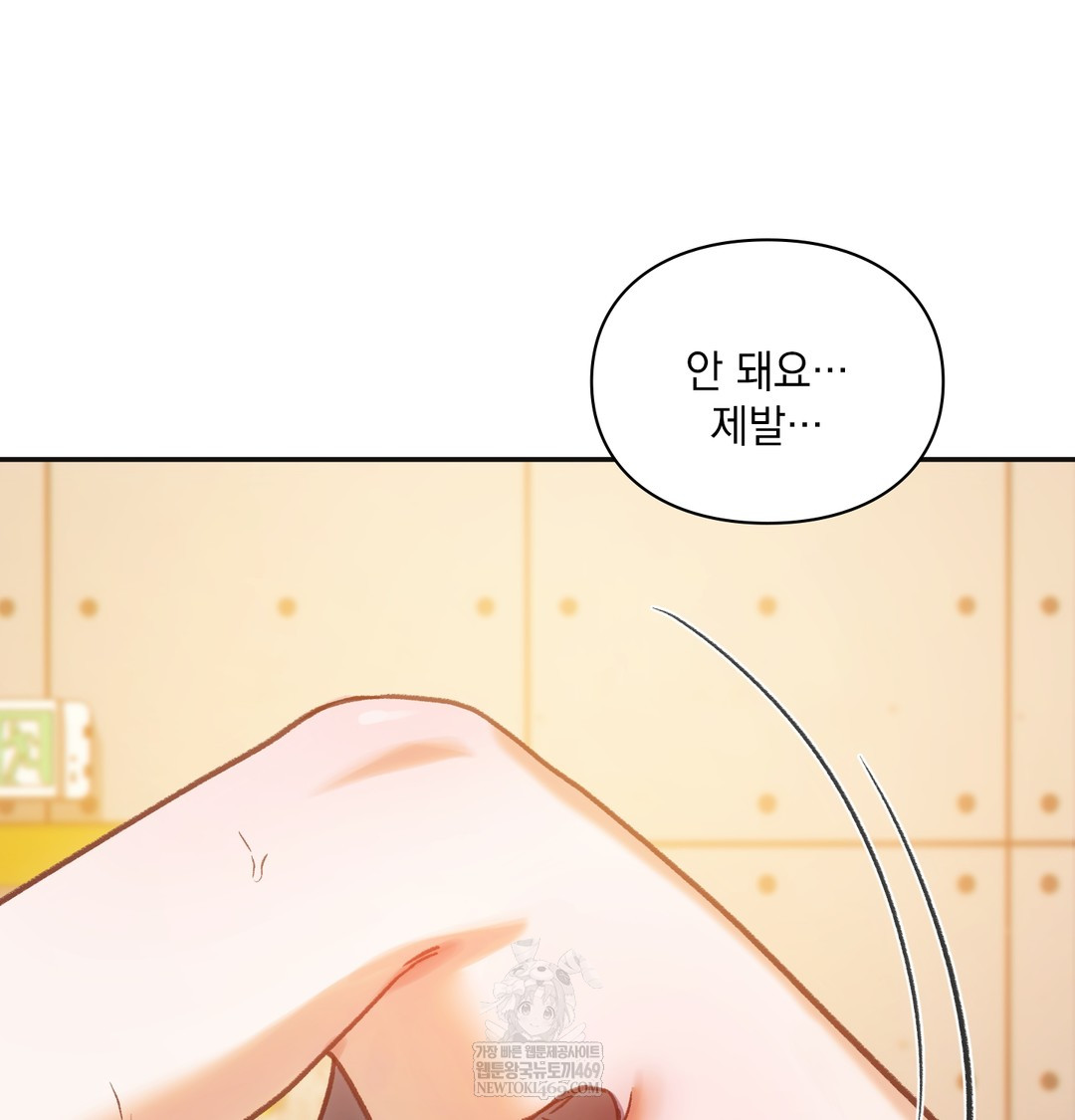 Slave Diary Raw - Chapter 16 Page 9