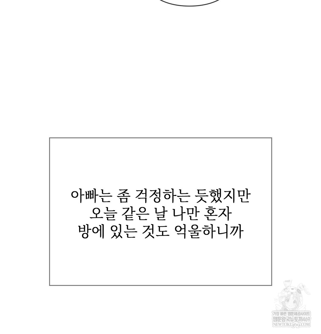 Slave Diary Raw - Chapter 17 Page 17