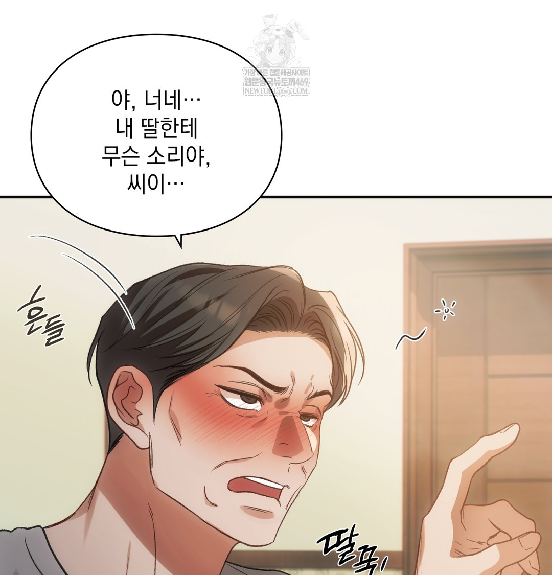 Slave Diary Raw - Chapter 17 Page 29