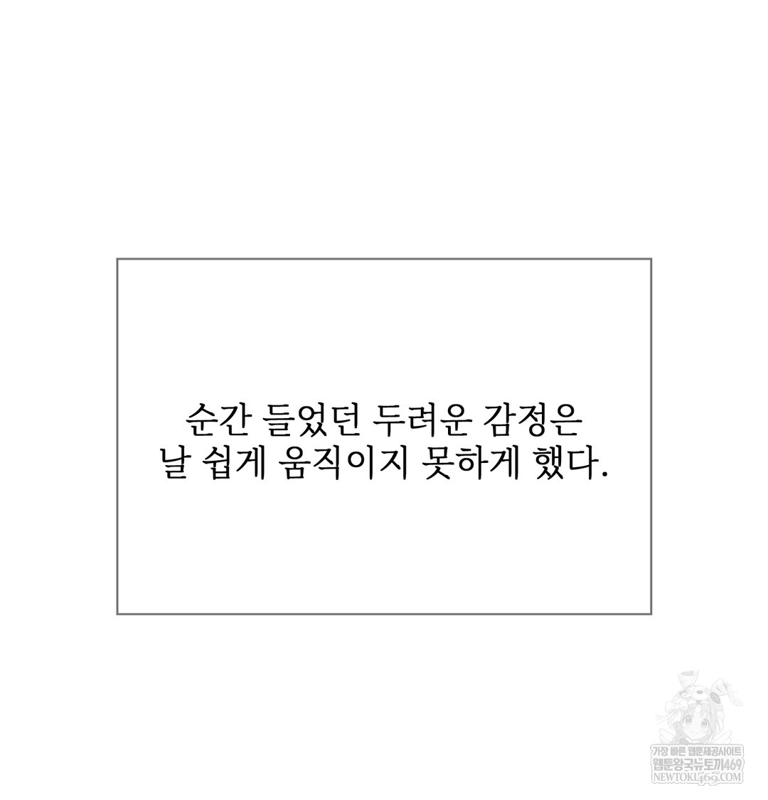 Slave Diary Raw - Chapter 17 Page 51