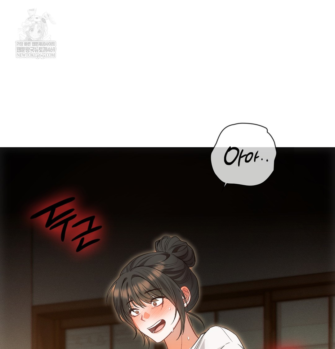 Slave Diary Raw - Chapter 17 Page 52