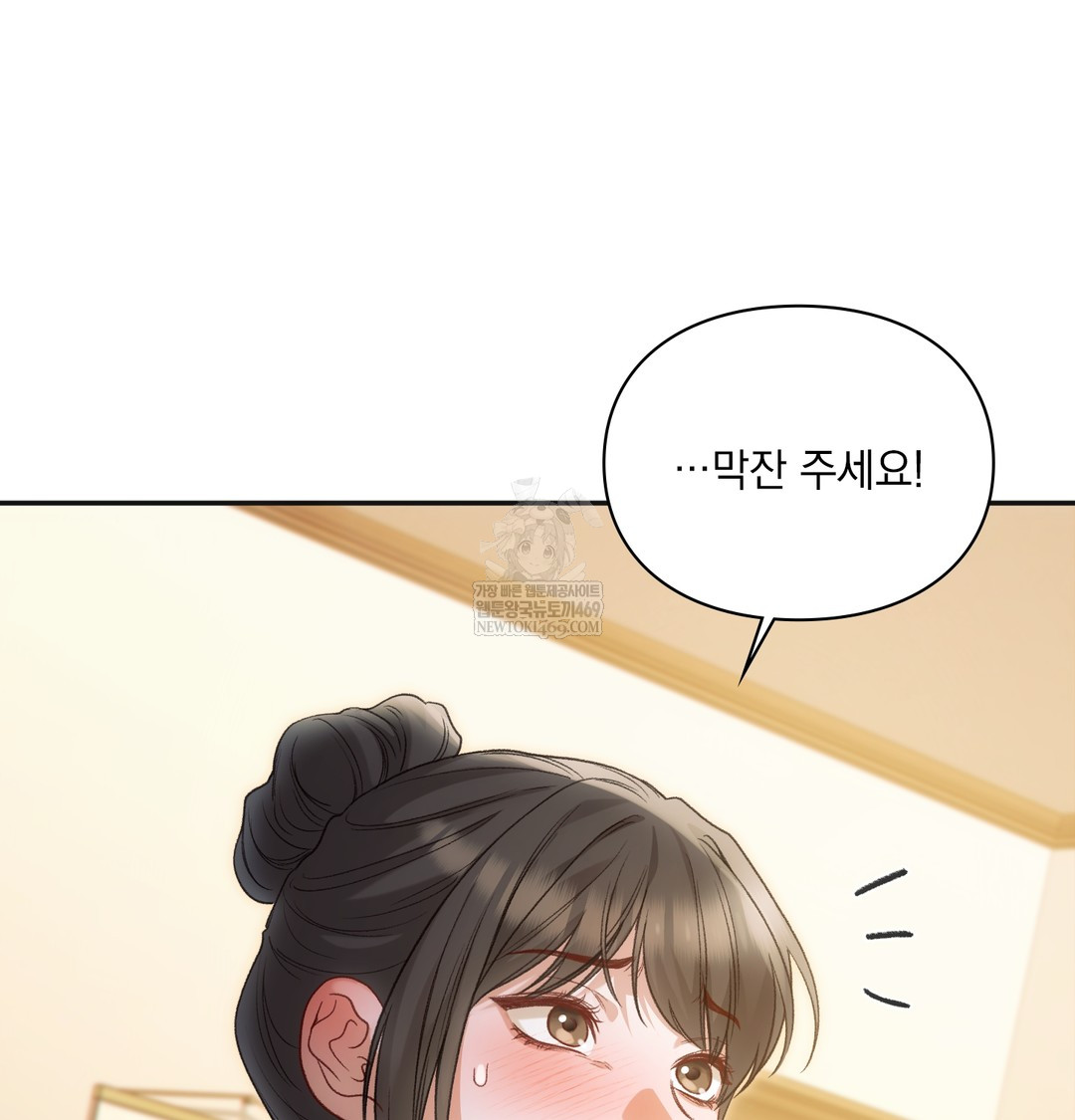 Slave Diary Raw - Chapter 18 Page 29