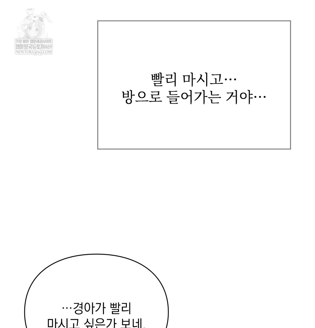 Slave Diary Raw - Chapter 18 Page 32