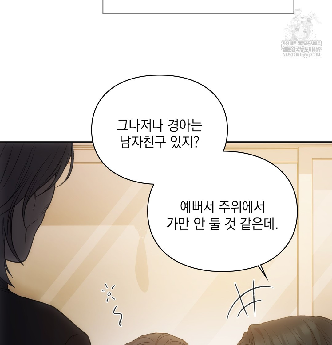 Slave Diary Raw - Chapter 18 Page 7