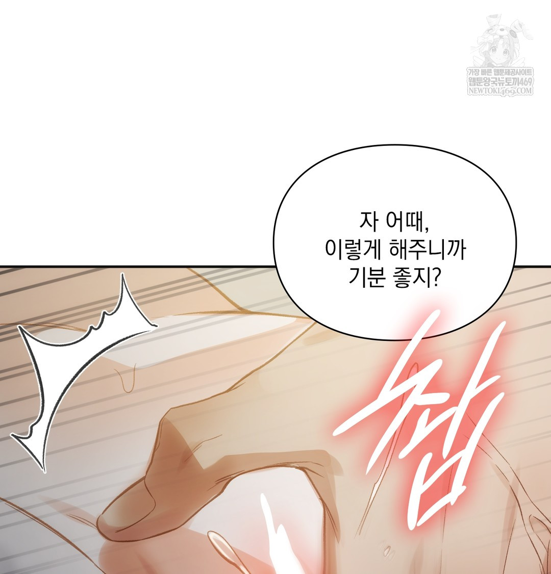 Slave Diary Raw - Chapter 19 Page 42