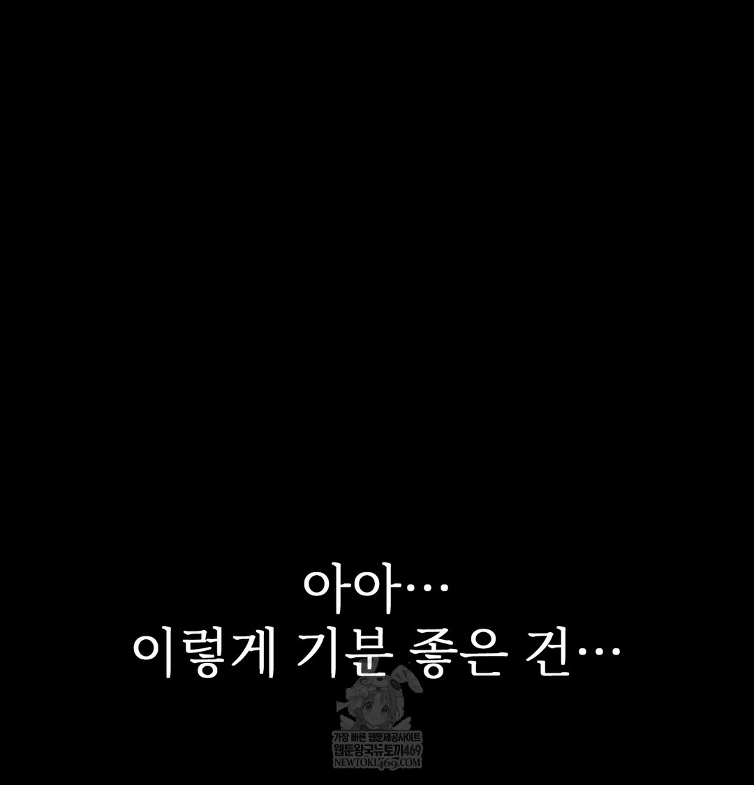 Slave Diary Raw - Chapter 20 Page 27