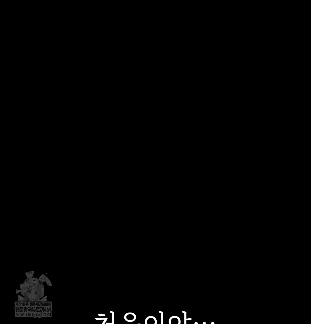 Slave Diary Raw - Chapter 20 Page 28