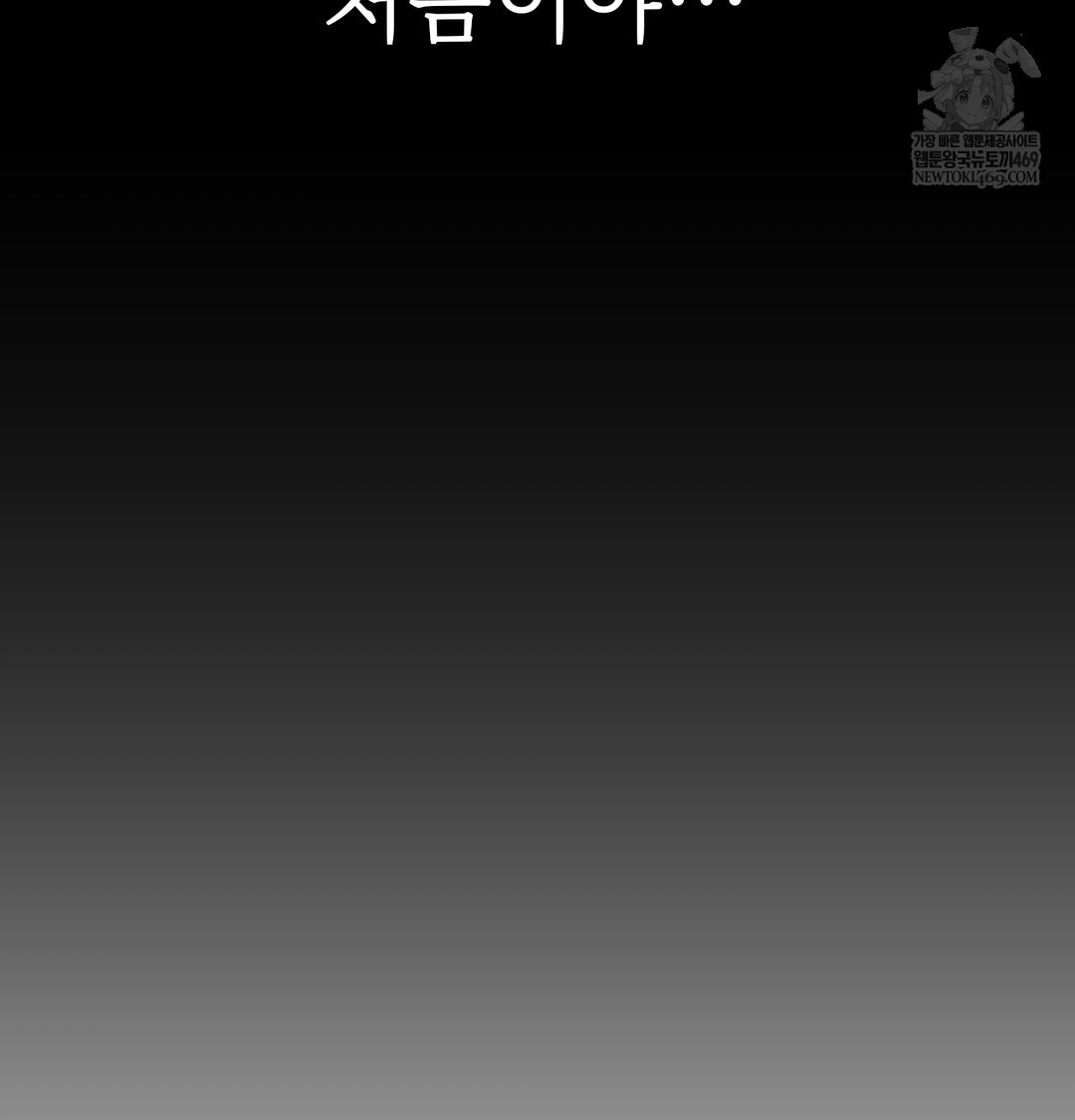 Slave Diary Raw - Chapter 20 Page 29