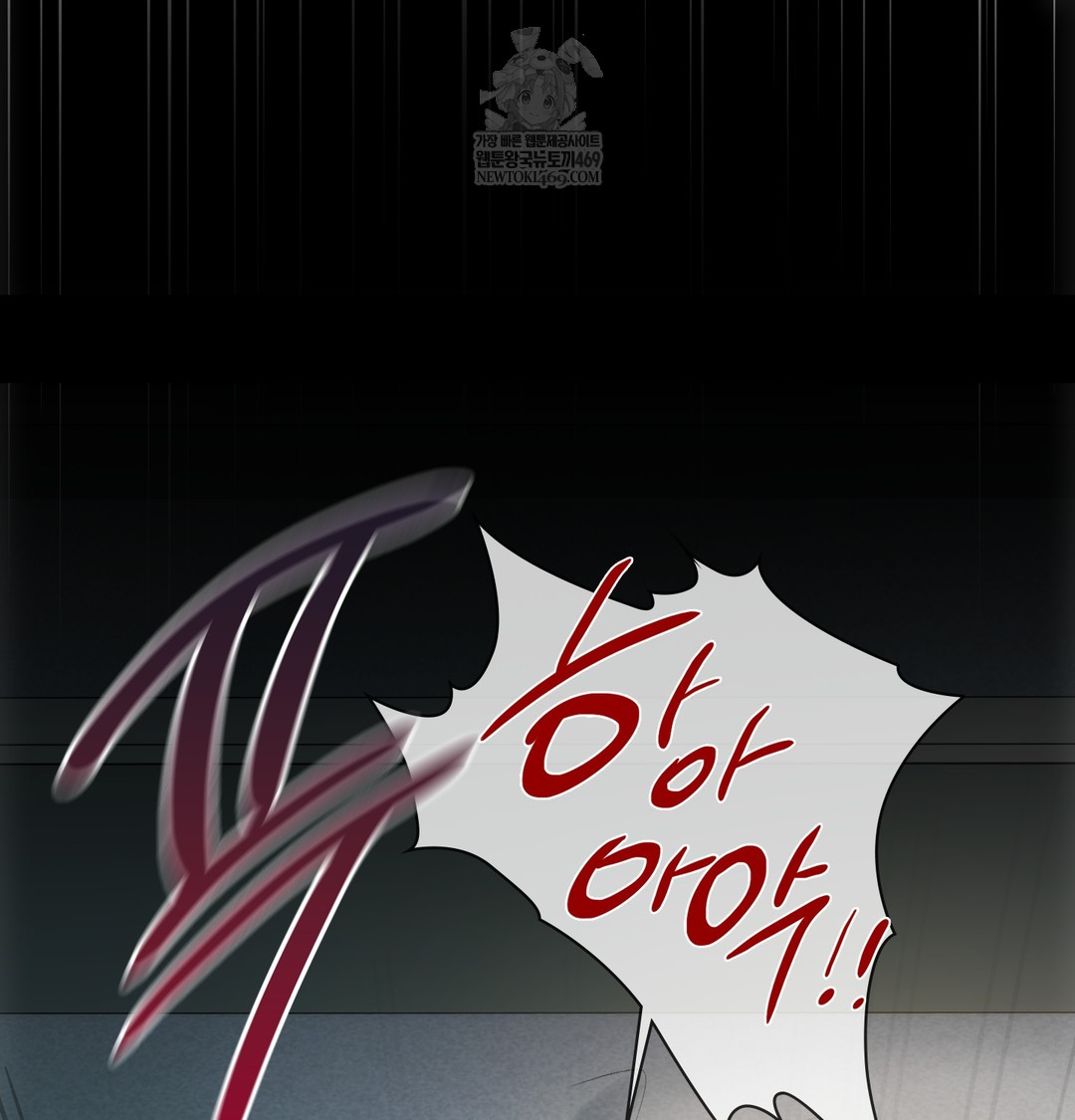 Slave Diary Raw - Chapter 20 Page 5